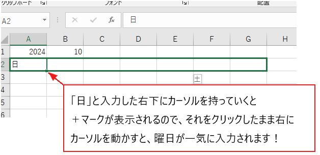 【Excel】カレンダーの作り方ガイド