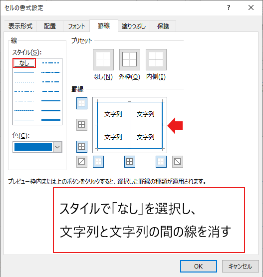 【Excel】カレンダーに祝日を入れる方法