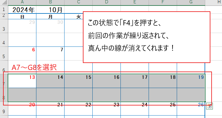 【Excel】カレンダーに祝日を入れる方法