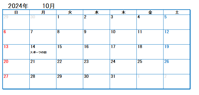 【Excel】カレンダーに祝日を入れる方法