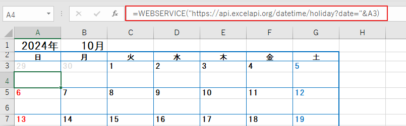 【Excel】カレンダーに祝日を入れる方法