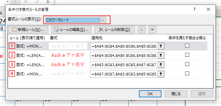 【Excel】カレンダーに祝日を入れる方法