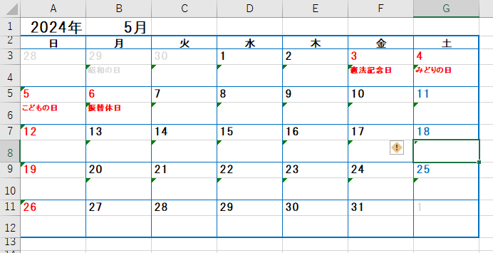 【Excel】カレンダーに祝日を入れる方法