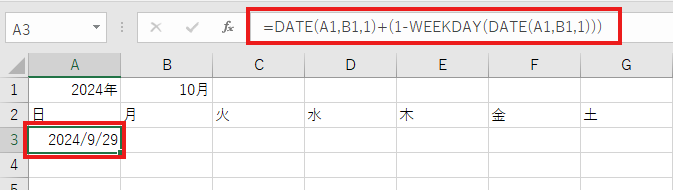 【Excel】カレンダーの作り方ガイド