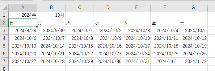 【Excel】カレンダーの作り方ガイド