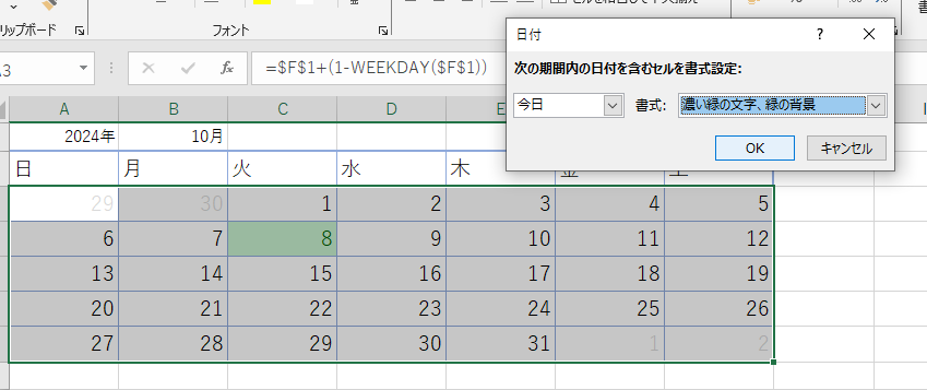 条件付き書式の使い方ガイド