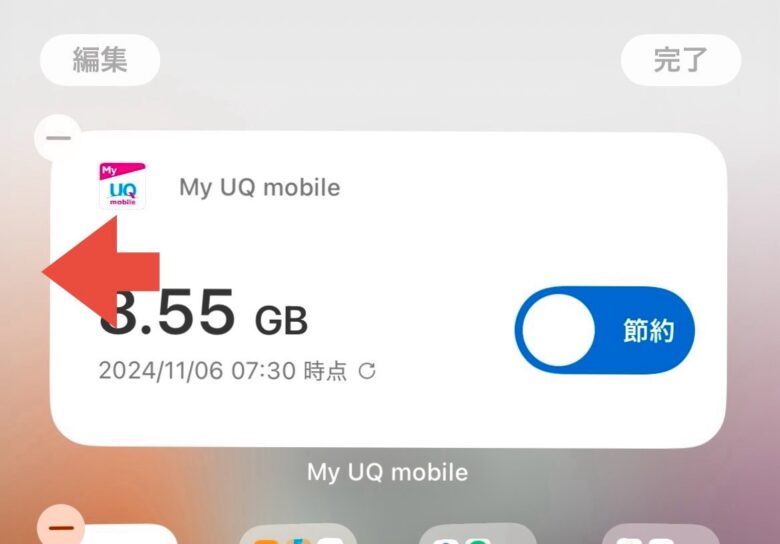 iPhoneウィジェットを表示する方法