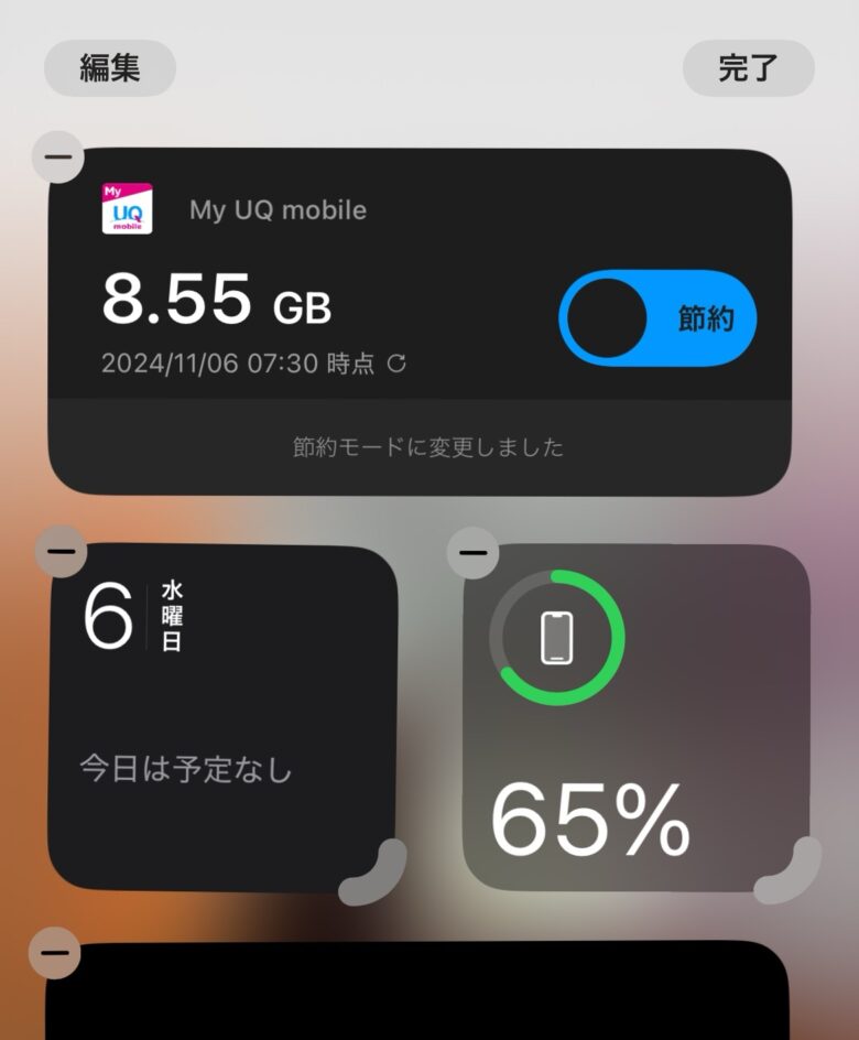 iPhoneウィジェットを表示する方法