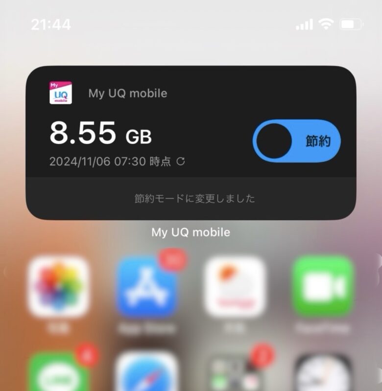 iPhoneウィジェットを表示する方法