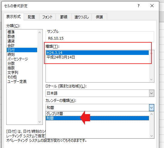 【Excel】カレンダーの予定の入れ方