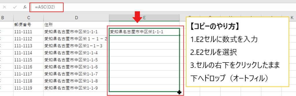 【Excel】半角⇔全角