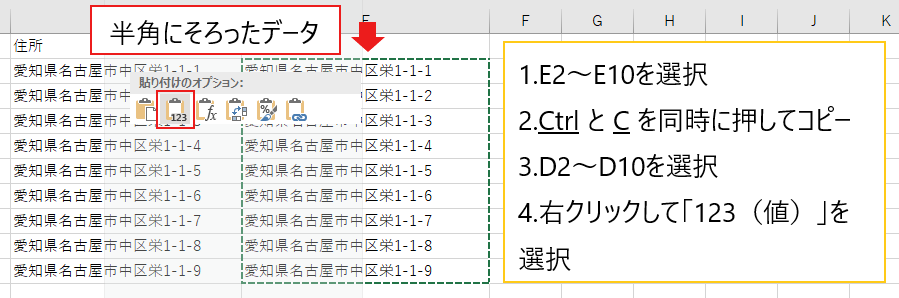 【Excel】半角⇔全角