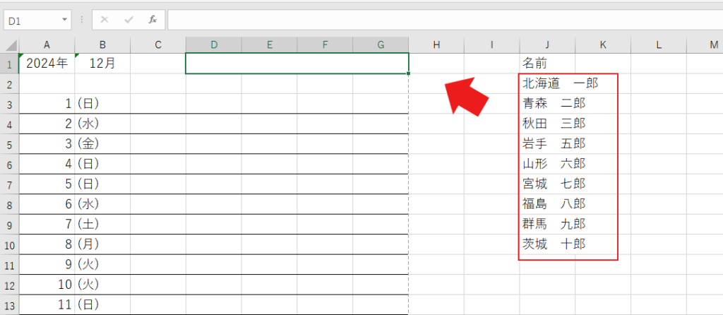 【Excel】マクロ初心者口座