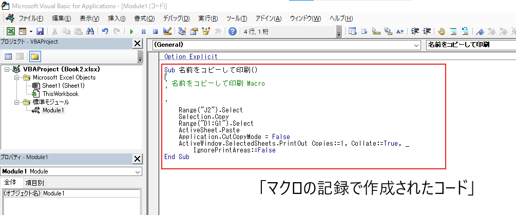 【Excel】マクロ初心者口座