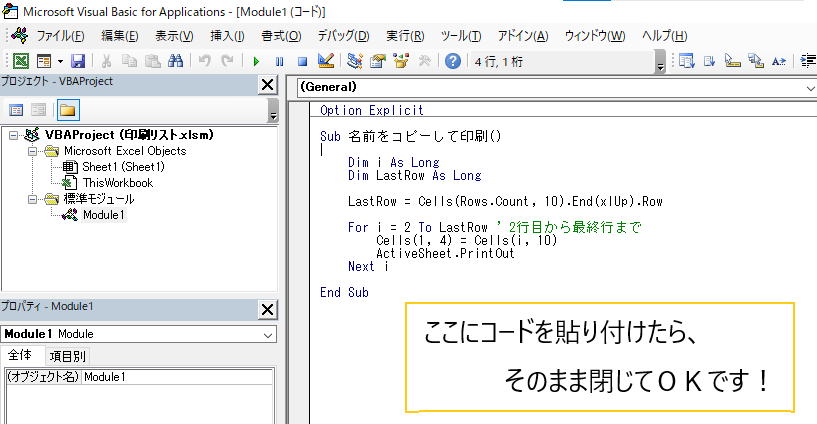 【Excel】マクロ初心者口座