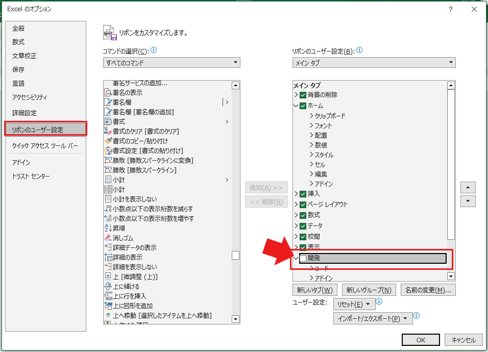 【Excel】マクロ初心者口座