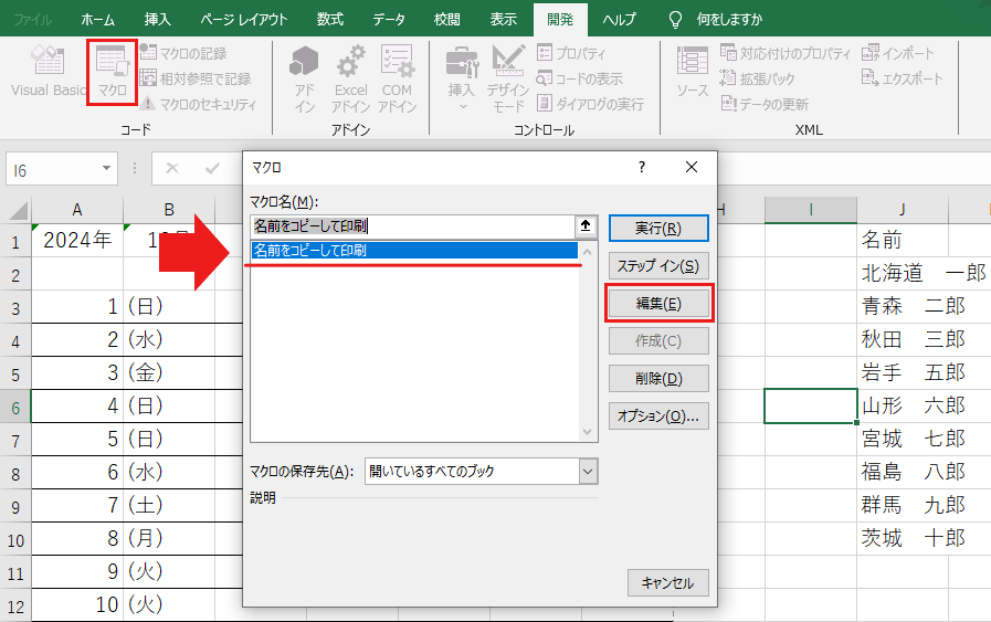 【Excel】マクロ初心者口座