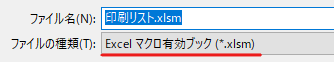 【Excel】マクロ初心者口座