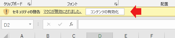 【Excel】マクロ初心者口座