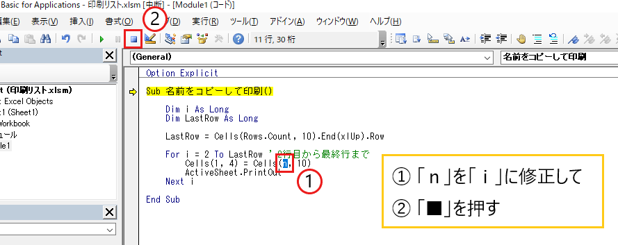 【Excel】マクロ初心者口座