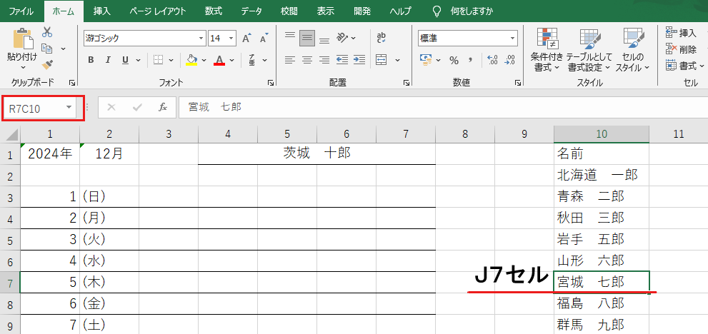 【Excel】マクロ初心者口座