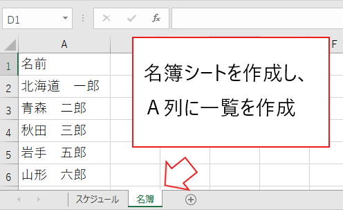 【Excel】マクロ初心者口座