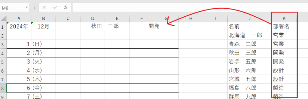 【Excel】マクロ初心者口座