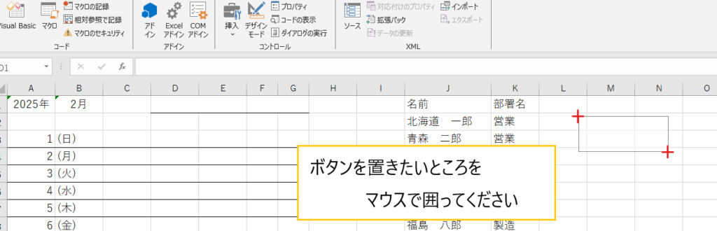 【Excel】マクロ初心者口座（ボタン）