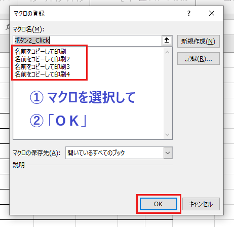 【Excel】マクロ初心者口座（ボタン）