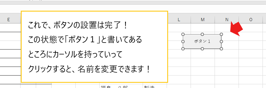 【Excel】マクロ初心者口座（ボタン）