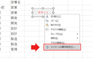 【Excel-VBA】マクロを実行するための、ボタンの作り方!画像付きで解説します! - いのこblog