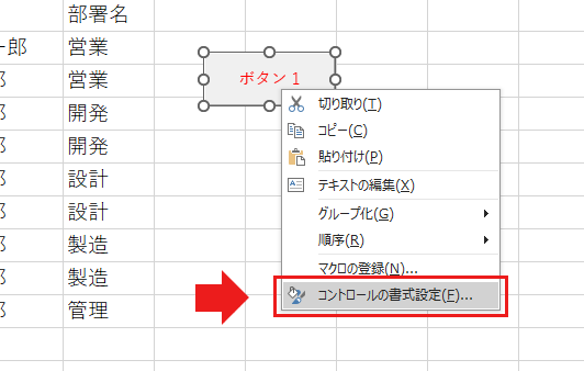 【Excel】マクロ初心者口座（ボタン）