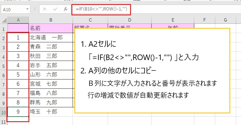 【Excel】表の改良