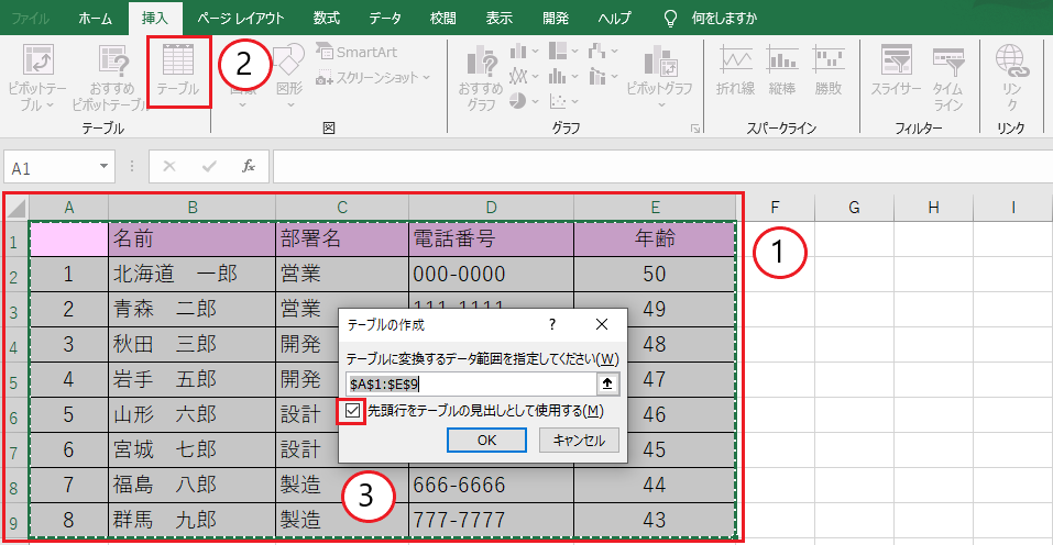 【Excel】表の改良