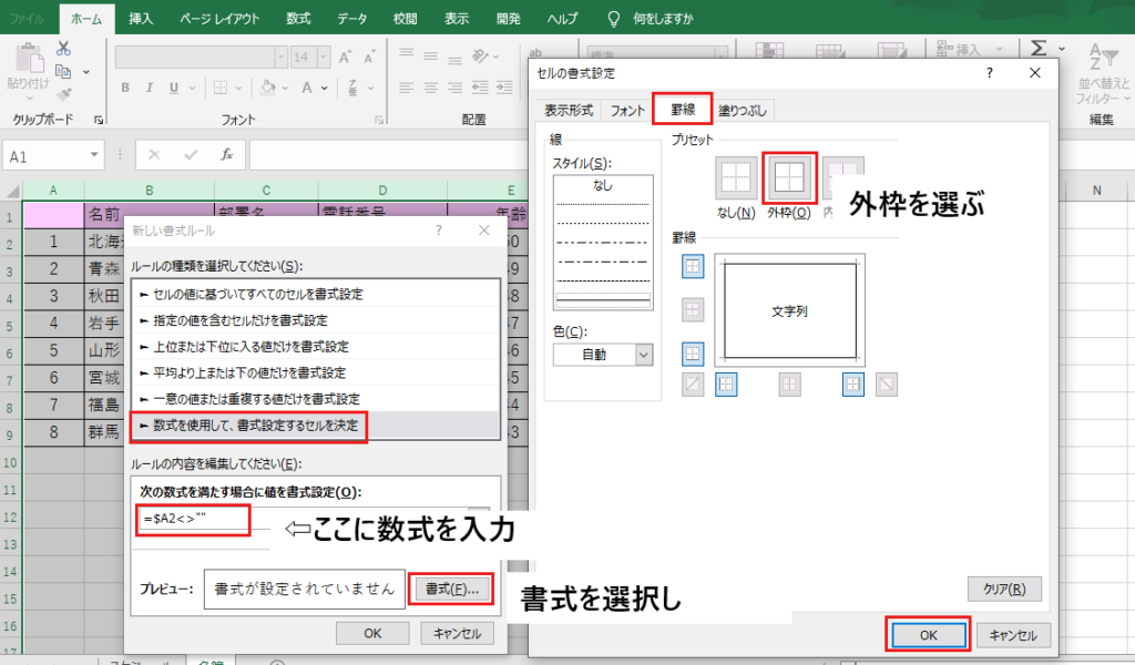 【Excel】表の改良