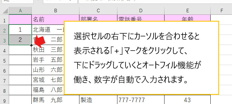 【Excel】表の改良