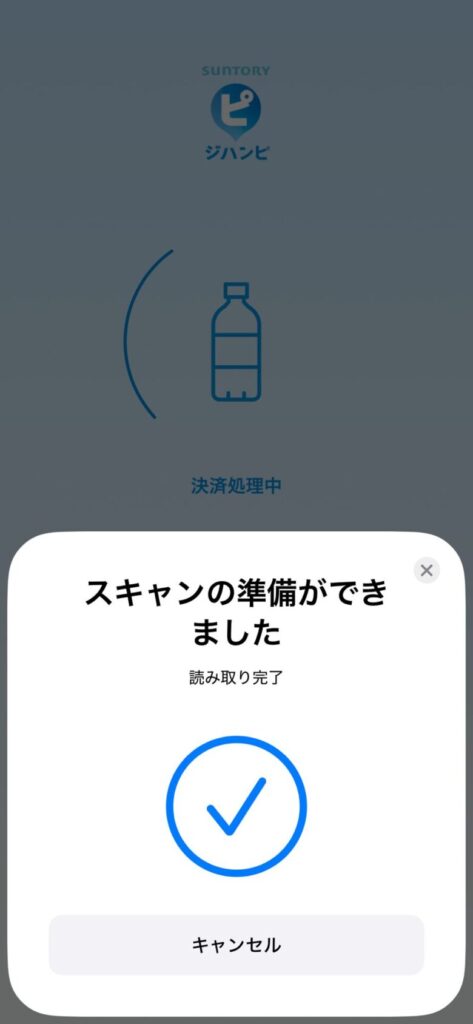 サントリー「ジハンピ」説明