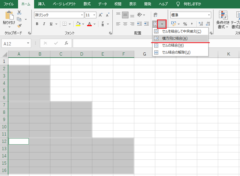 【Excelマクロ】結合、TEXTJOIN