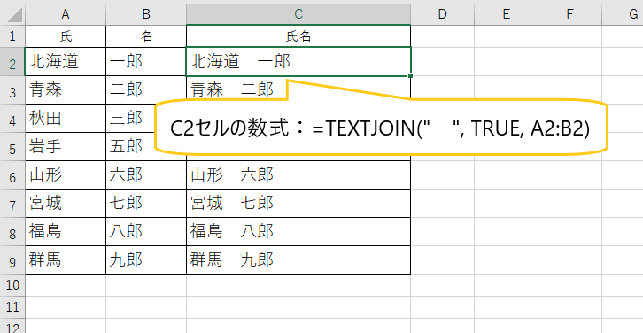 【Excelマクロ】結合、TEXTJOIN