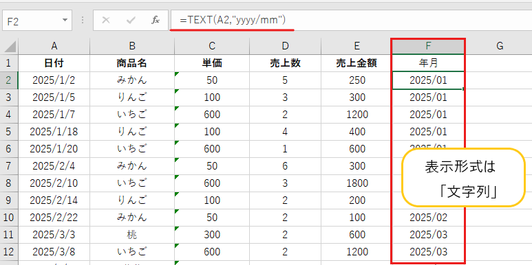 【Excel】SUMIFS関数の説明
