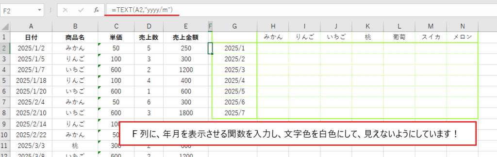 【Excel】SUMIFS関数の説明