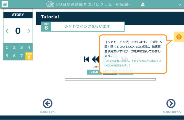 30日間英語脳育成プログラム