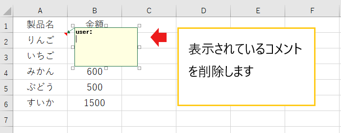 【Excel】コメントに画像を表示する方法