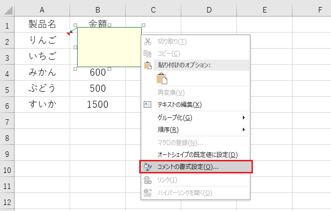 【Excel】コメントに画像を表示する方法