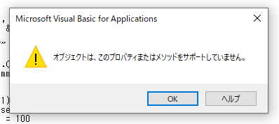 【Excel】コメントに画像を表示する方法