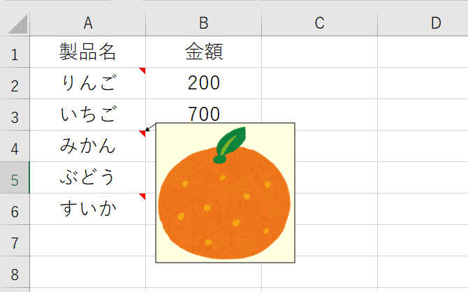 【Excel】コメントに画像を表示する方法