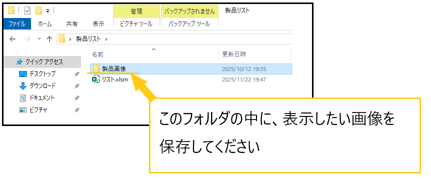【Excel】コメントに画像を表示する方法