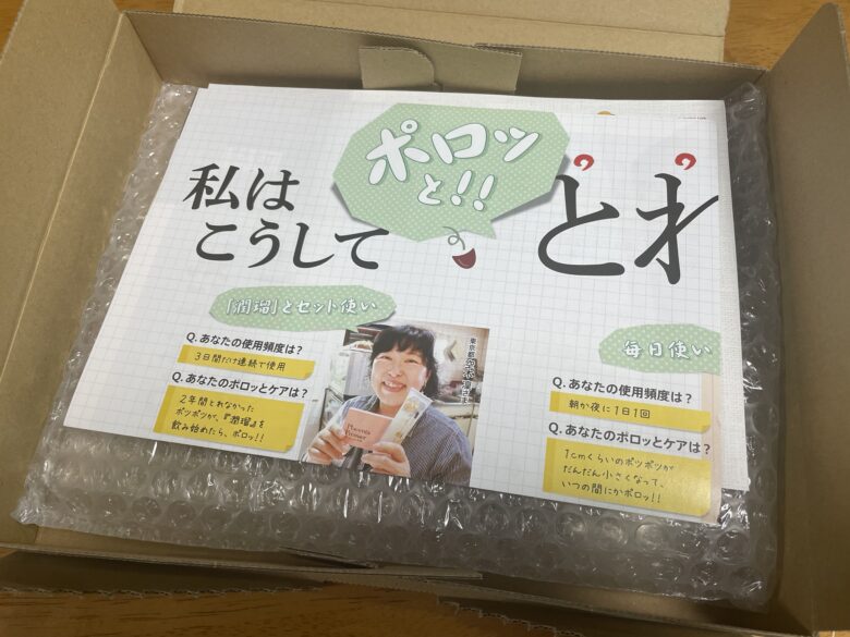 【ぽろぽろとれる杏ジェル】