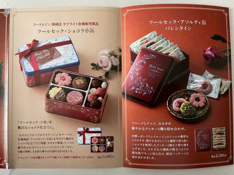 Atelierukai 【アムールデュショコラ2026】