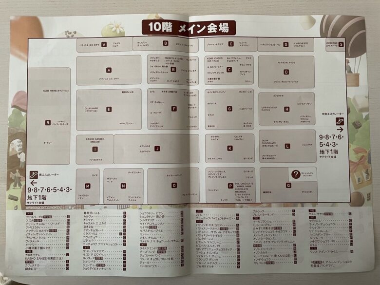 【アムールデュショコラ2026】MAP
